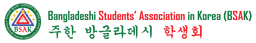BSAK Logo